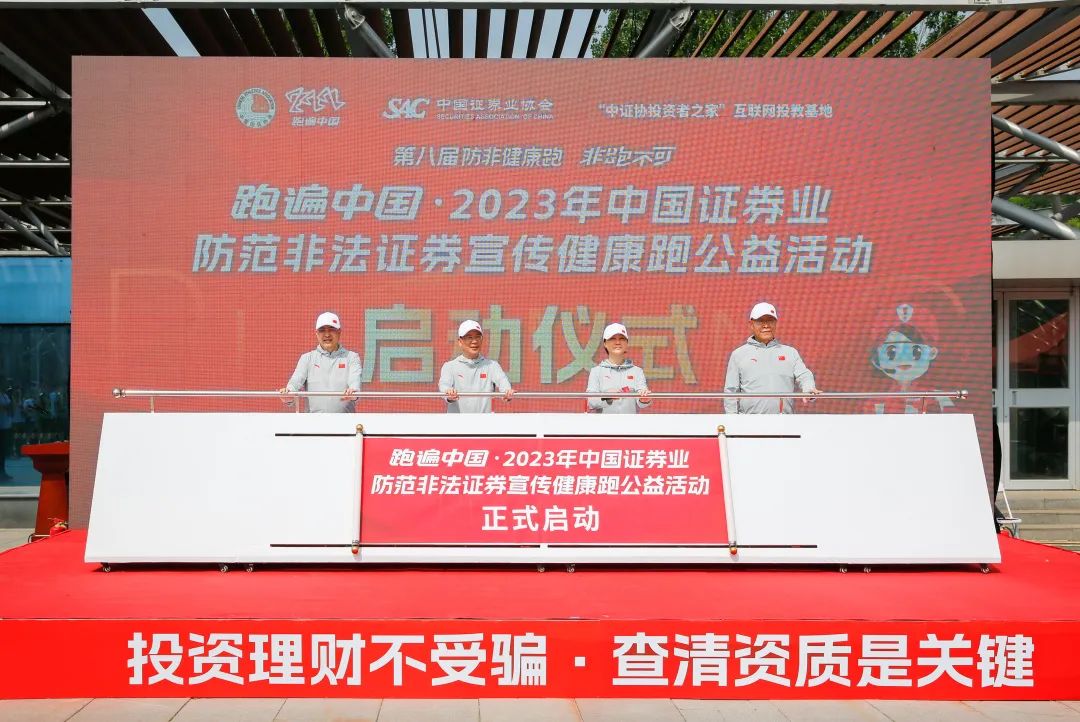 证券期货协会(陕西证券期货业协会)