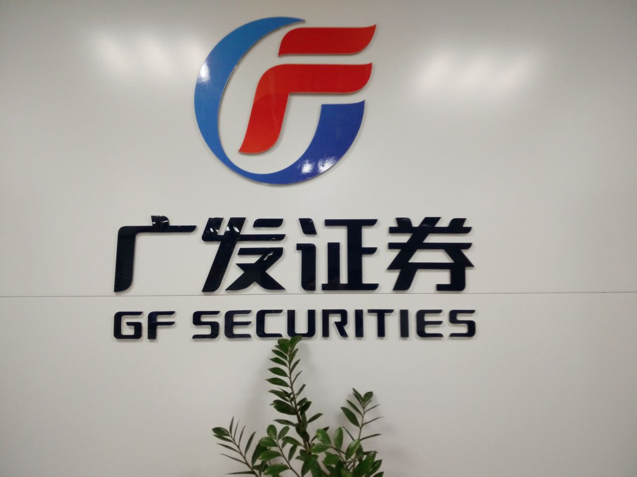 证券公司代销金融产品(证券公司代销金融产品的基本原则)