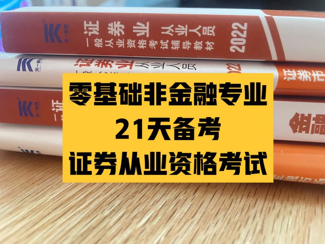 证券从业资格网(证券从业资格网课)