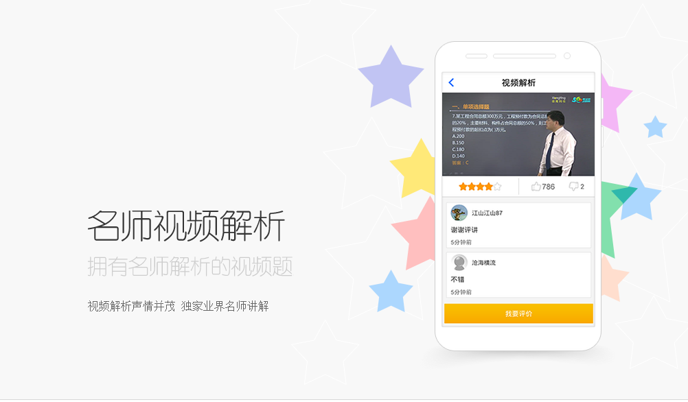 证券万题库(证券官方题库)
