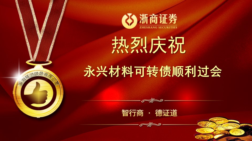 浙商证券股份有限公司(浙商证券股份有限公司石凌宇)