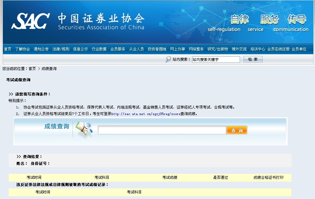 证券从业合格证书(证券从业合格证书打印有时间限制吗)