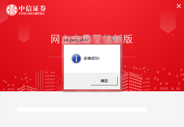 中信证券高端版下载(中信证券高端版下载app)