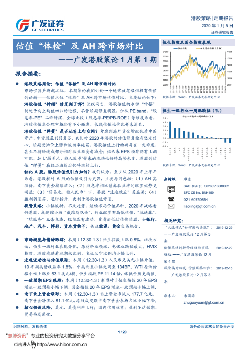 港股广发证券(港股广发证券股吧)