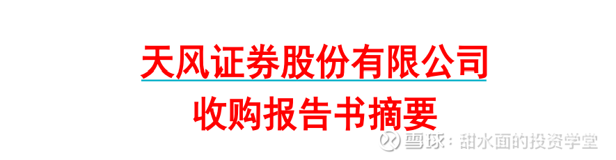 天风证券股东(天风证券股东有哪些)