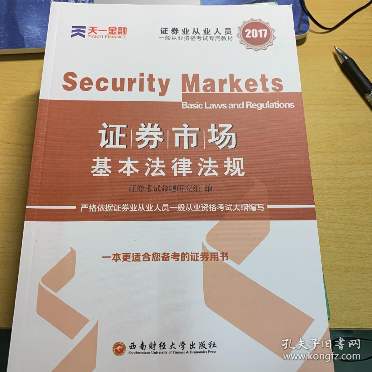 证券从业资格新大纲(证券从业资格新大纲在哪里看)