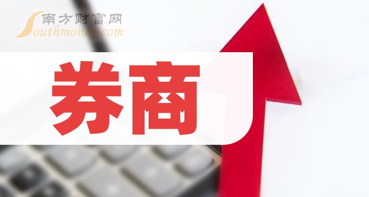 什么是证券上市公司(什么是证券上市公司股票)