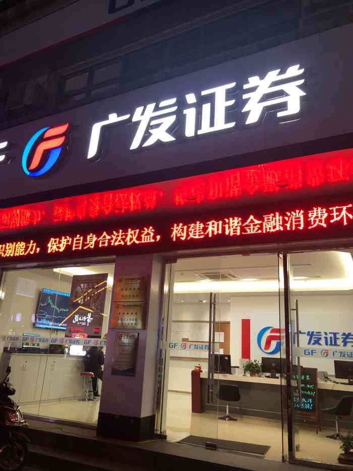 广发证券融券(广发证券融券预约券怎么买)