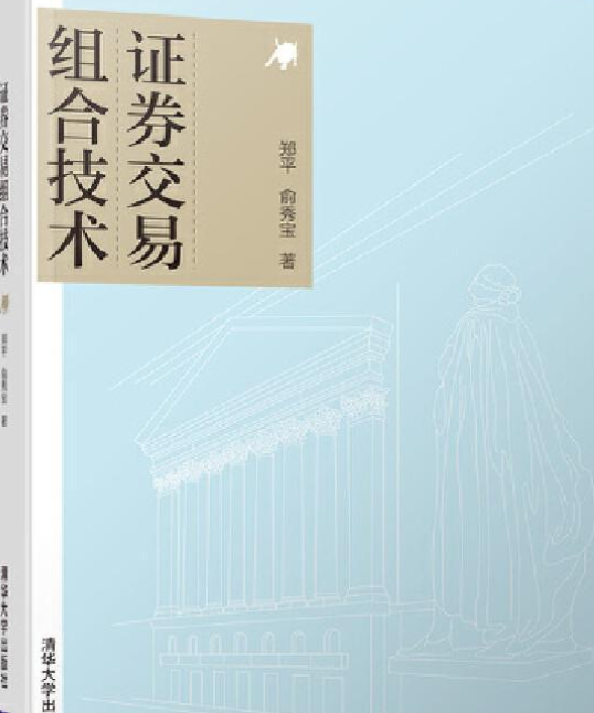 证券融资交易(证券融资交易英文)