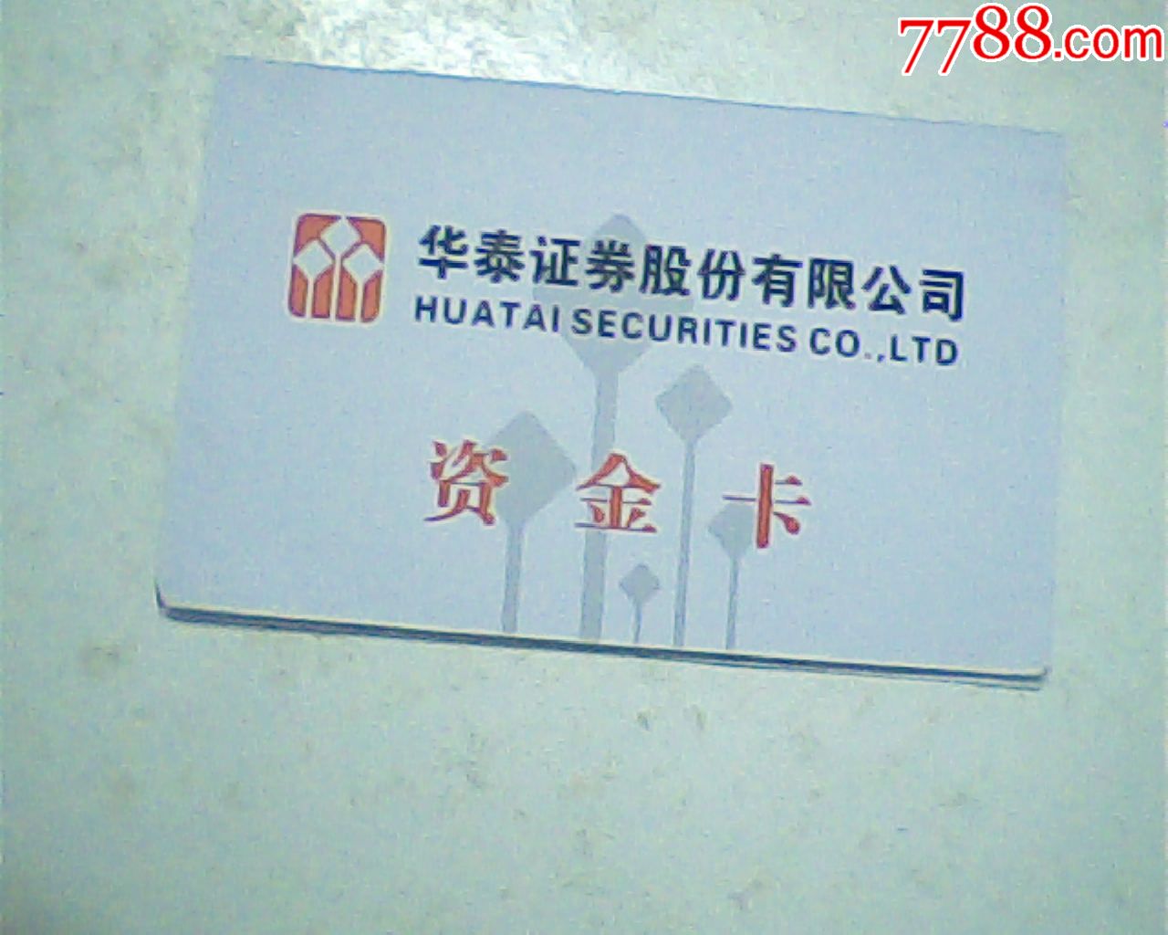 华泰证券账户(怎样注销华泰证券账户)