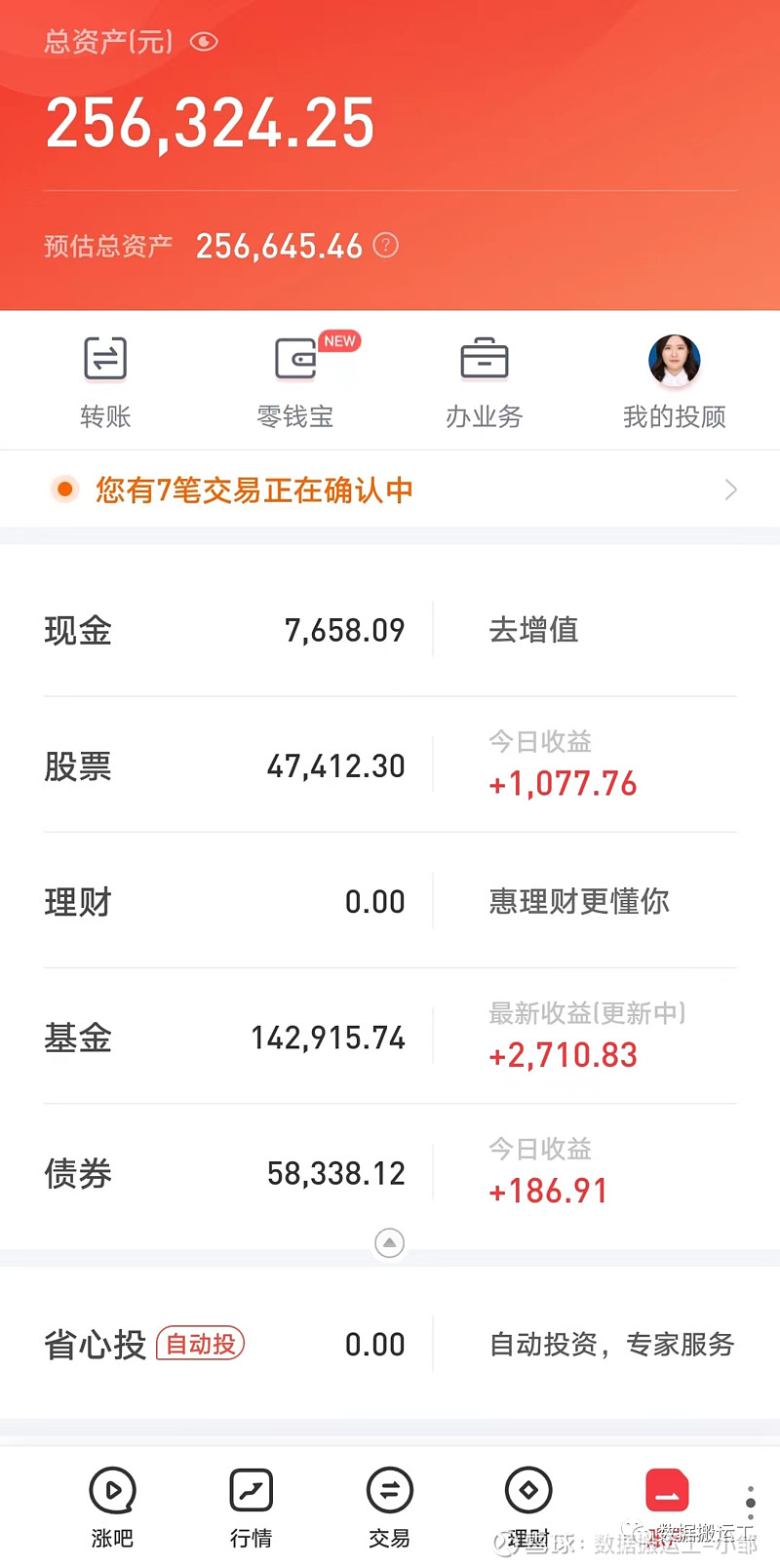 华泰证券账户(怎样注销华泰证券账户)