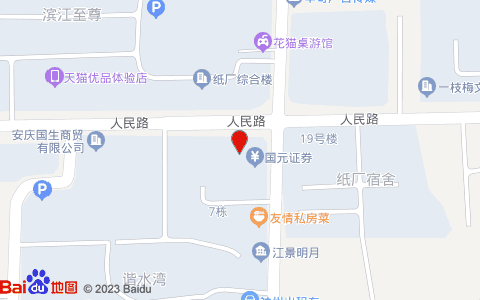 安庆证券(安信证券有限公司)