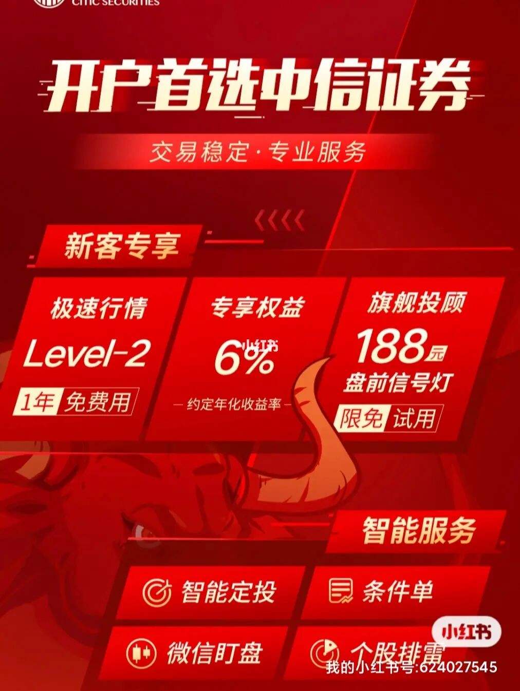 中信证券高端版下载(中信证券高端版下载手机版)