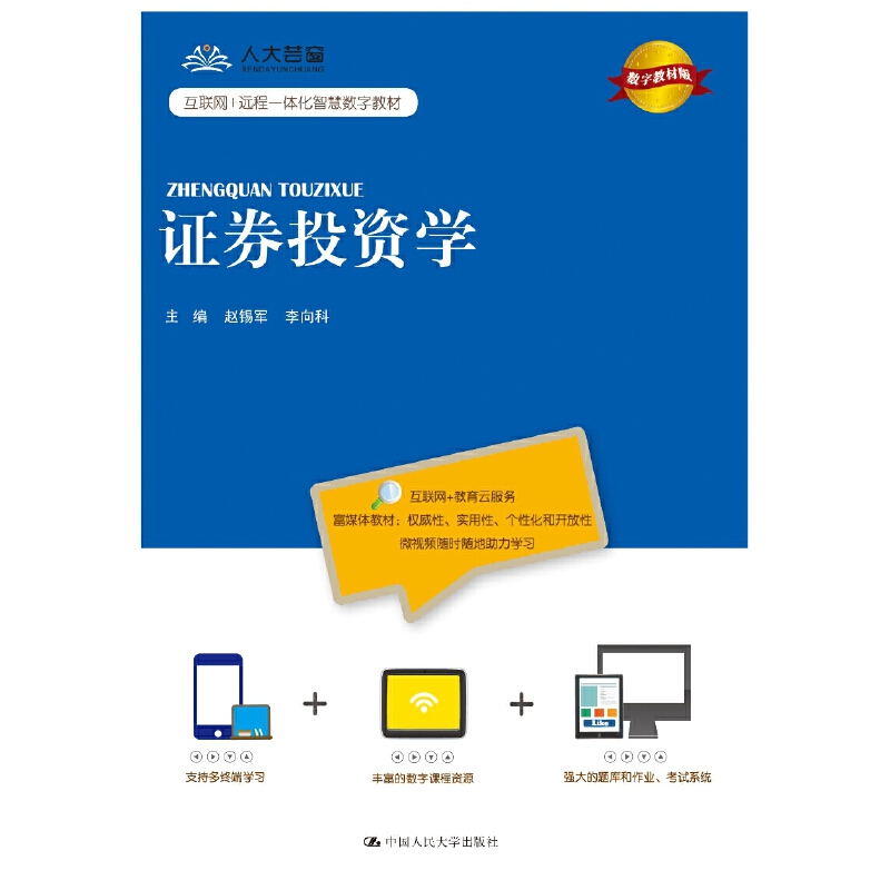 证券电子书(电子证券基础知识)