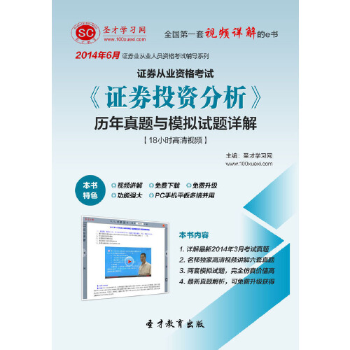 证券电子书(电子证券基础知识)