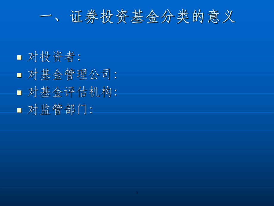 证券投资基金是什么(证券投资基金是什么考试)