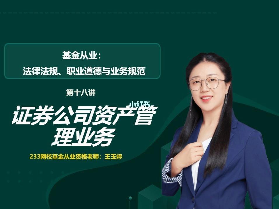 证券管理证(证券管理岗位)
