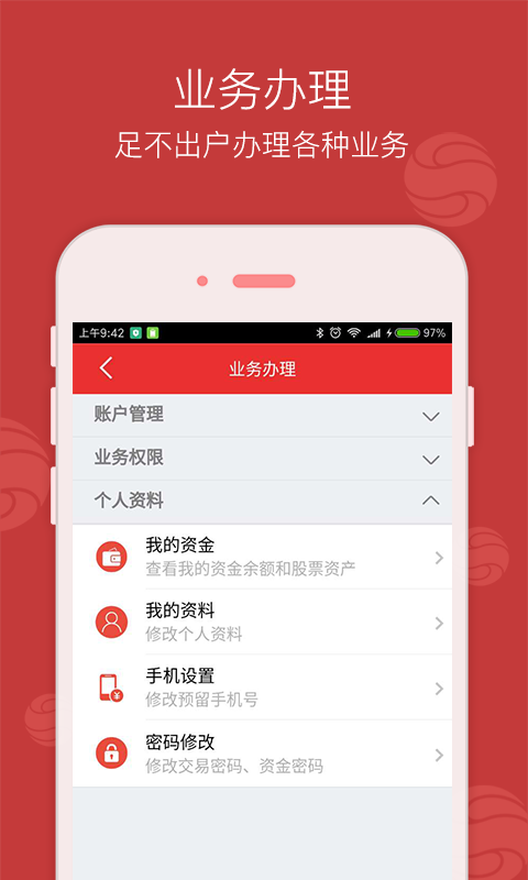 财富证券官方下载(财富证券官网下载安装)