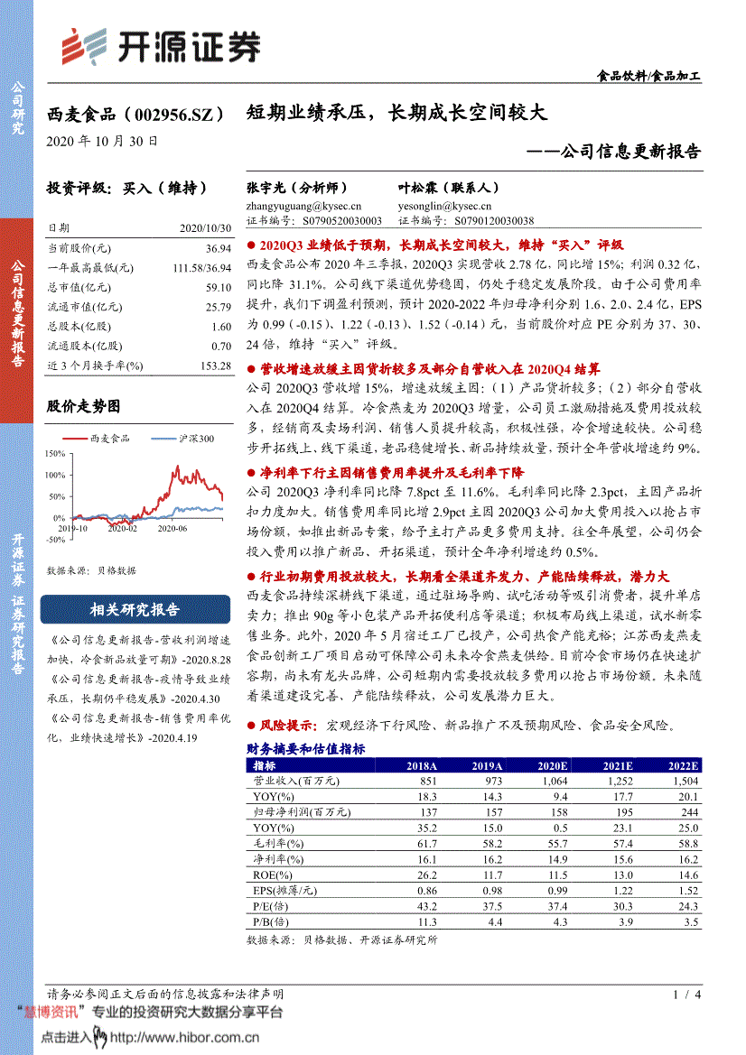 开源证券官网(开源证券官网电话号码)