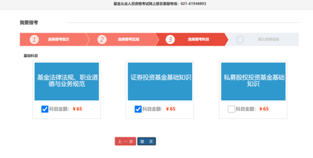 证券从业预约考试(证券从业预约考试怎么取消)