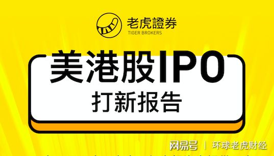 老虎证券官网(tigertrade老虎证券官网)