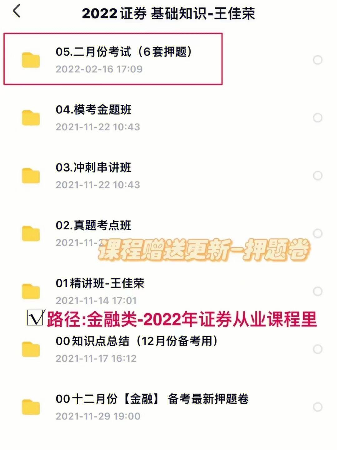 证券从业资格网(证券从业资格网课百度云)