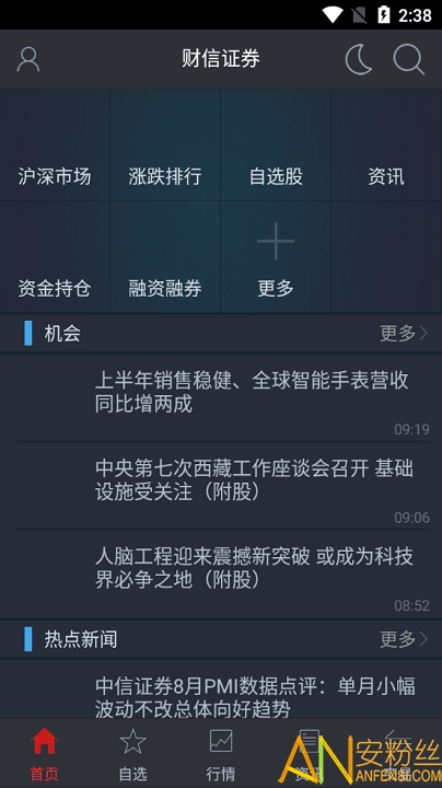 下载财富证券(下载财富证券手机版)
