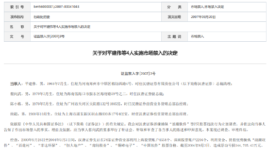 汉唐证券官网(汉唐证券有限公司)