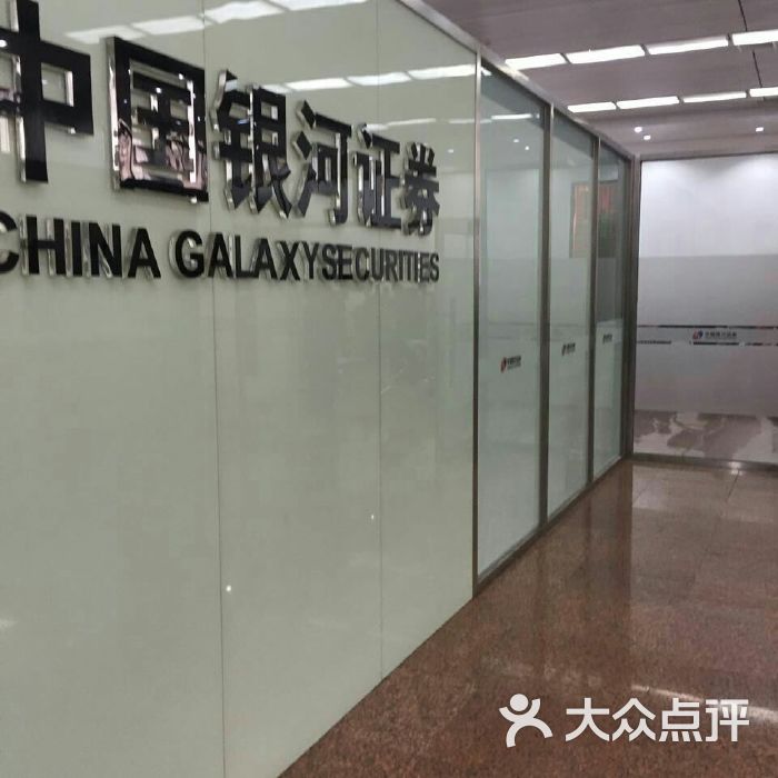 中国银河证券双子星(中国银河证券双子星32下载)