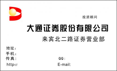 大通证券智慧通(大通证券智慧通官网)