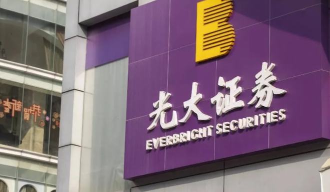光大证券地址(重庆光大证券地址)