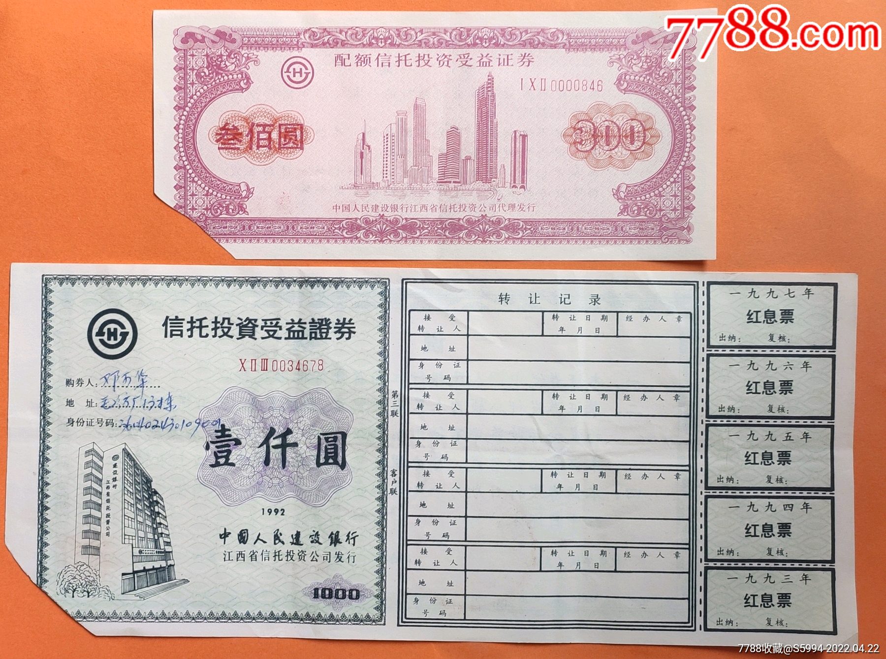 投资信托证券(投资信托证券公司排名)