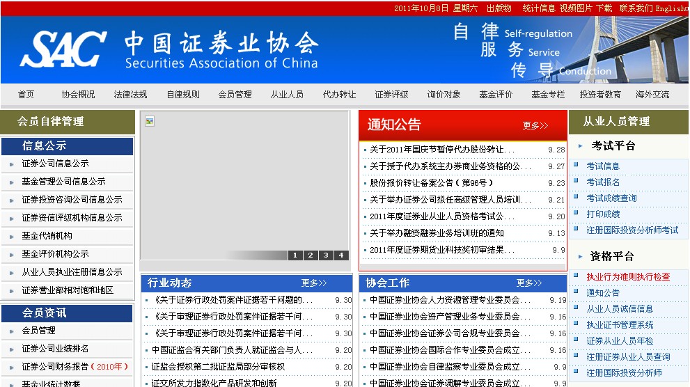 中国证券业协会考试(中国证券业协会考试报名入口)