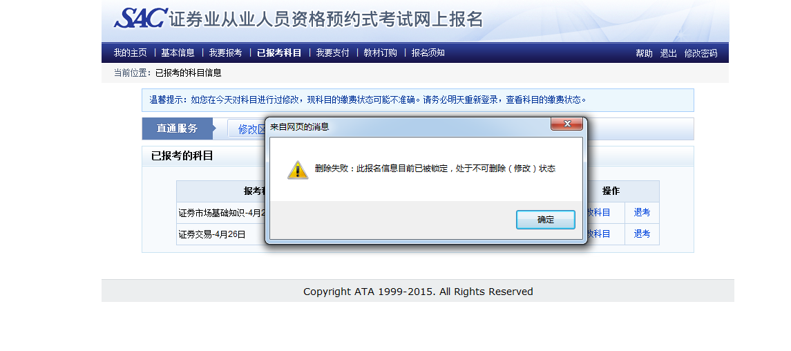 证券从业资格查询入口(证券从业资格查询入口成绩)