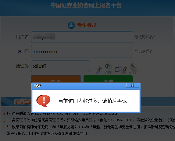 证券从业资格查询入口(证券从业资格查询入口成绩)