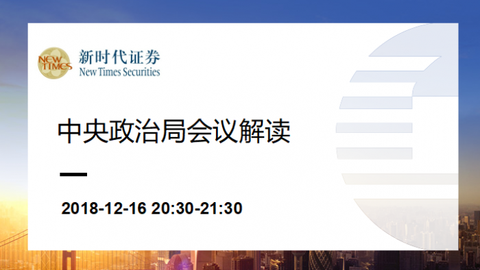 新时代证券软件下载(新时代证券软件下载手机版)