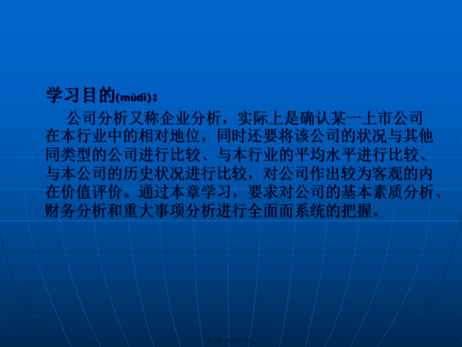 证券公司分析(证券公司分析师年薪多少)