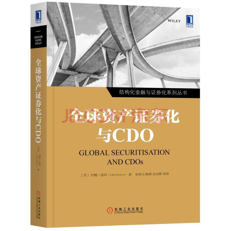 资产证券化英文(资产证券化英文全称)