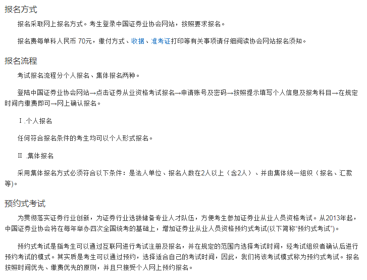 证券五门(证券五门科目是)