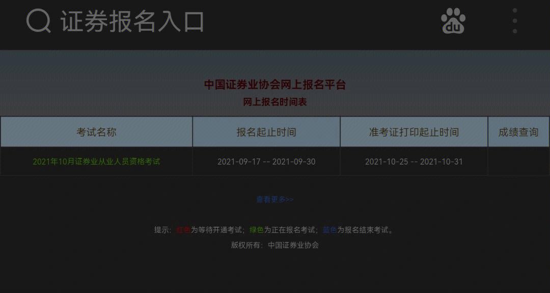 证券从业哪里报名(证券从业资格去哪报名)