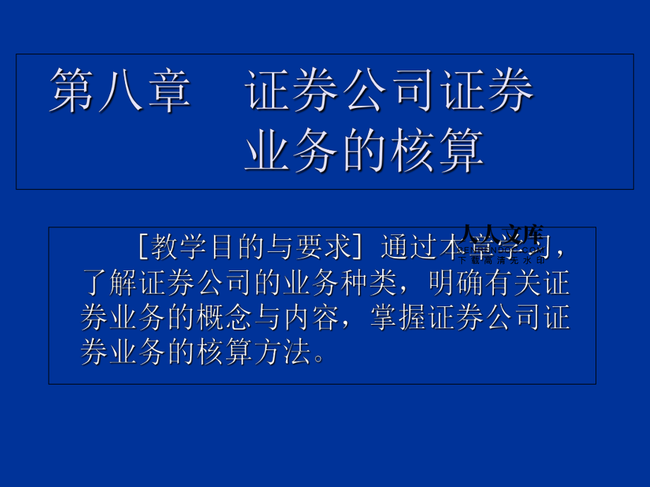 证券类业务(证券类业务审计)