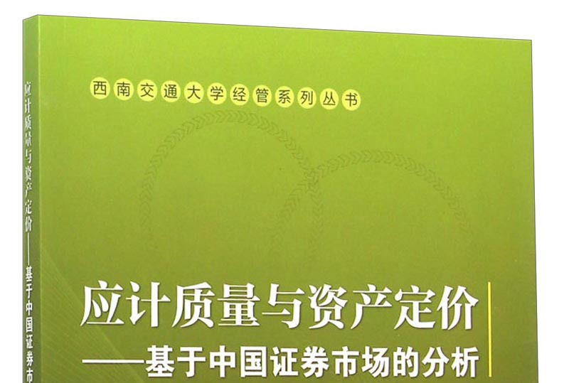 证券定价(证券定价基本理论)