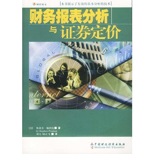 证券定价(证券定价基本理论)