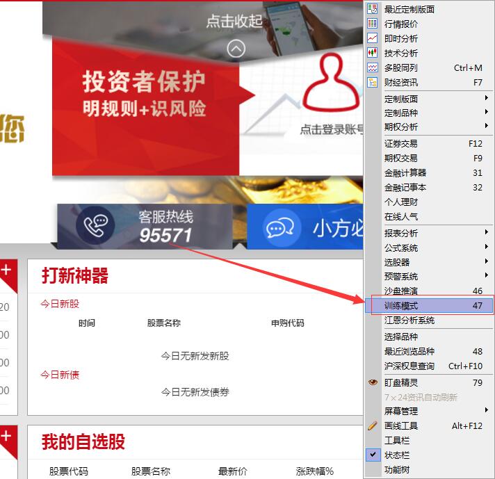 方正证券地址(方正证券营业厅地址)