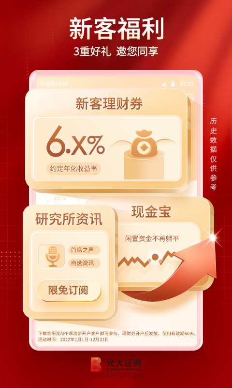 光大证券卓越版(光大证券卓越版下载)
