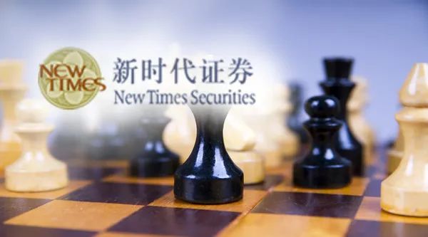 新时代证券官网(新时代证券官网下载)