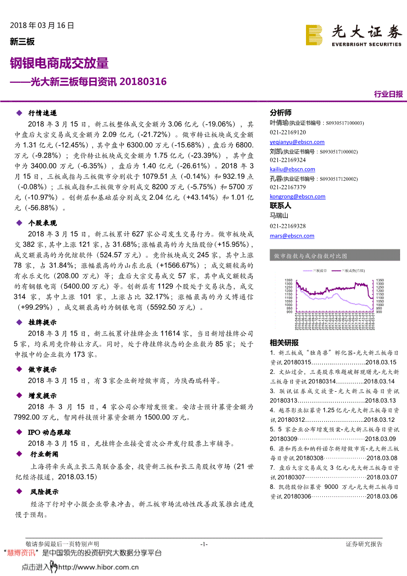 光大证券卓越版(光大证券卓越版为什么会自动删除自选股)