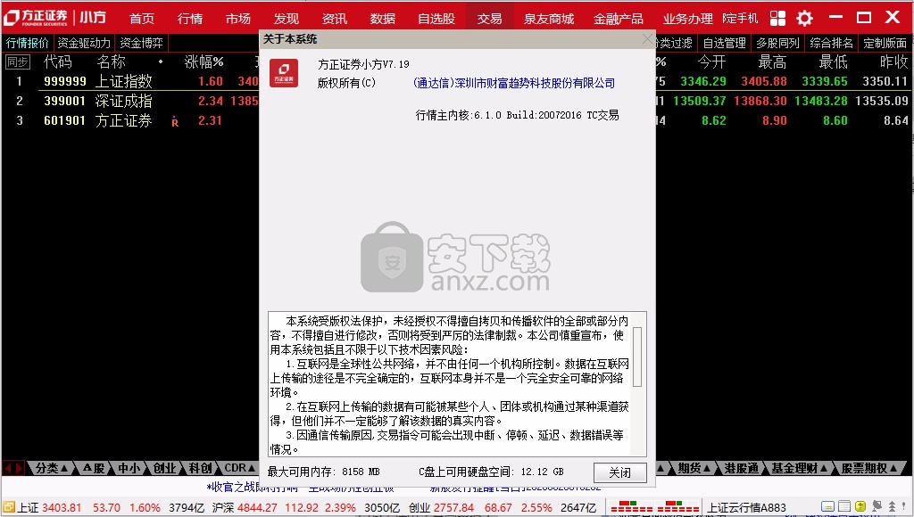 方证证券股票(方正证券股票交易手续费怎么查)