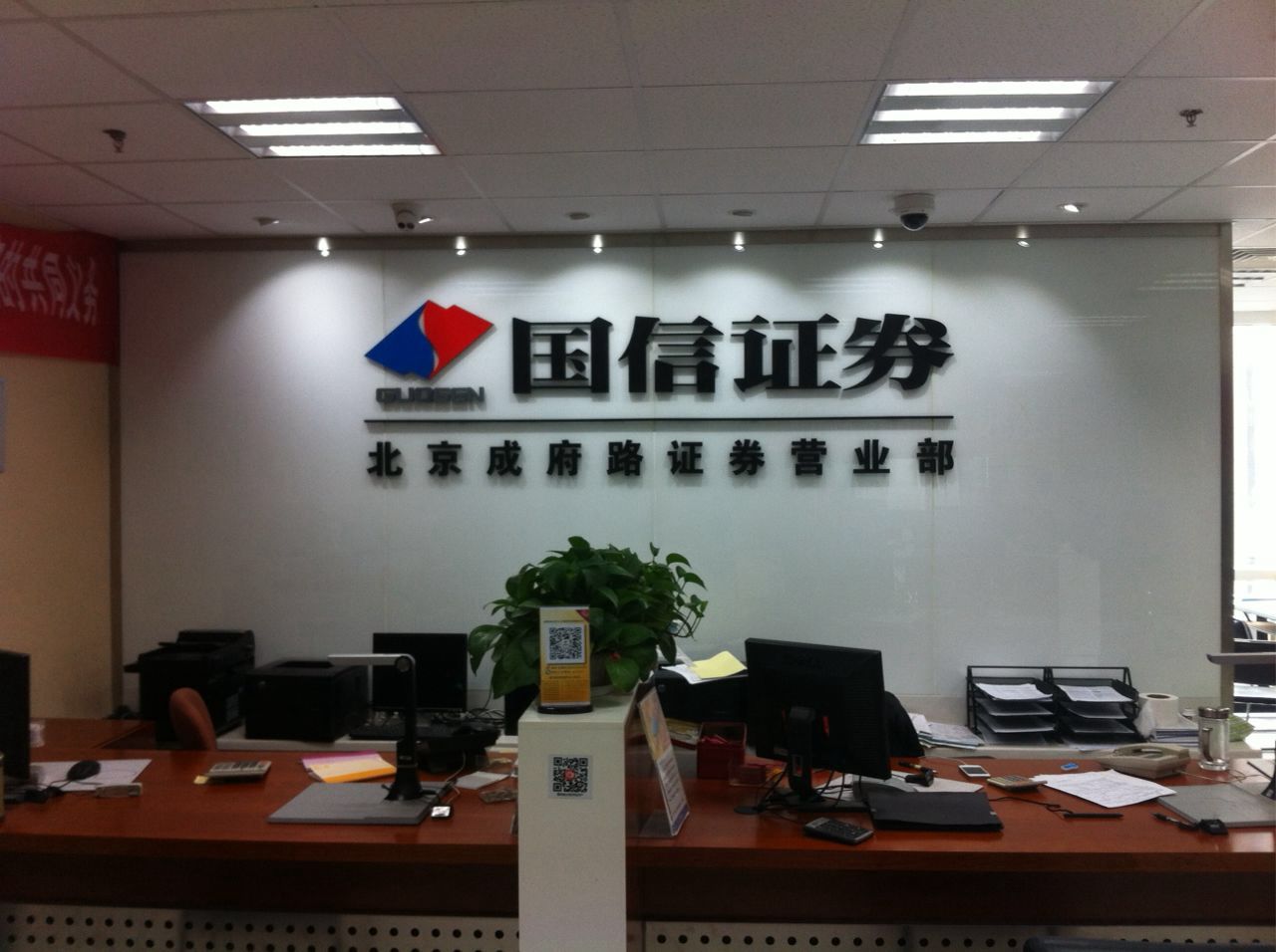 国信证券官网下载(海通证券app下载e海通财)