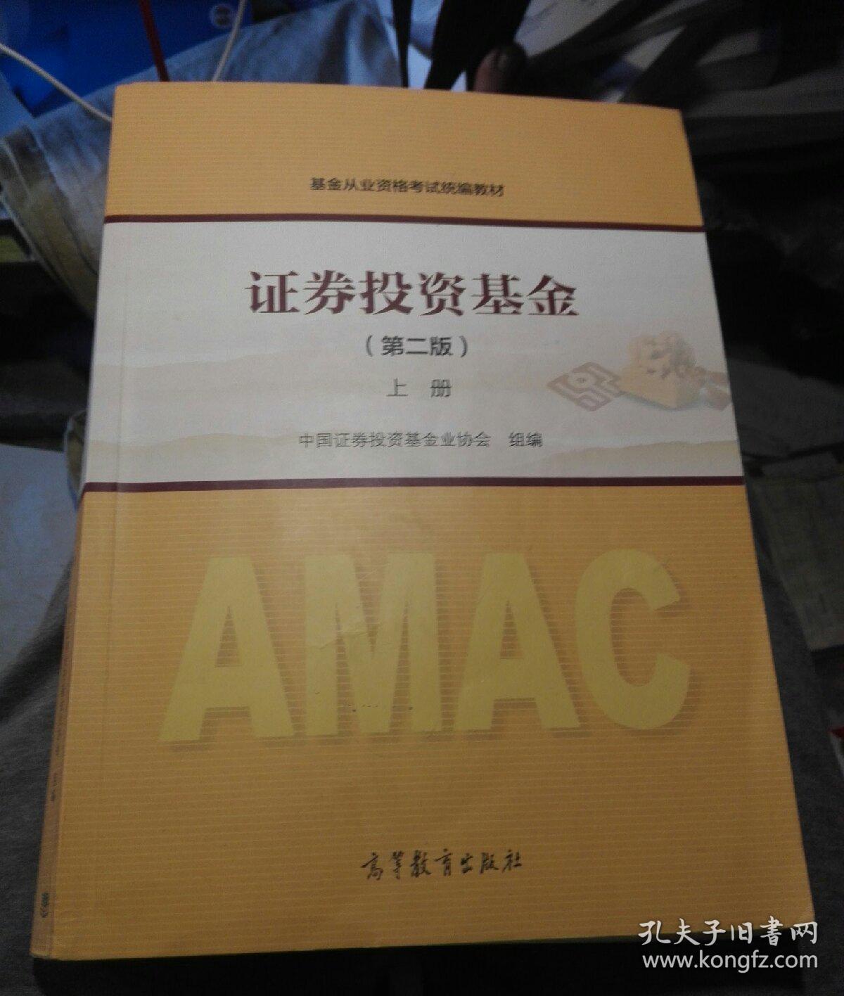 中国证券投资基金业(中国证券投资基金业协会成立时间)